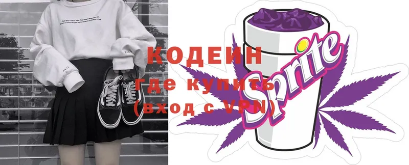 Кодеин Purple Drank  даркнет сайт  Белёв 