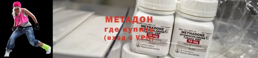 МЕТАДОН methadone Белёв